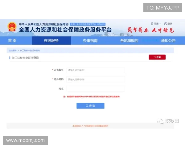 挖掘机技能等级证书查询系统